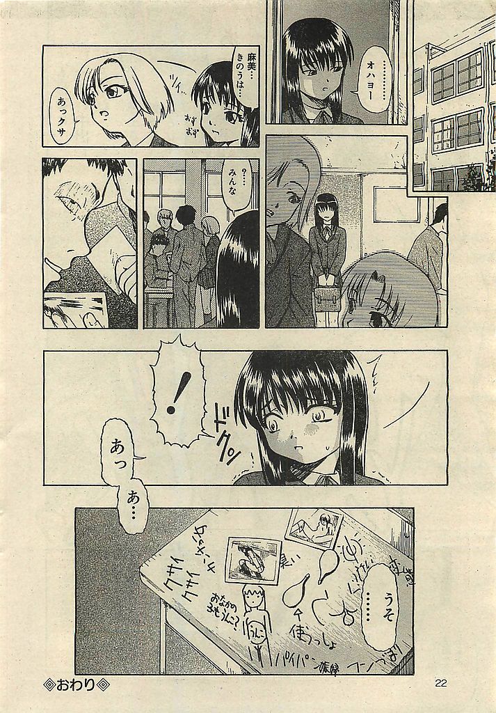 COMIC レモンクラブ 2003年1月号
