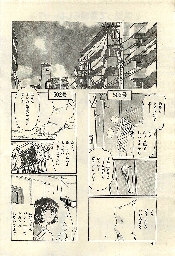 COMIC レモンクラブ 2003年1月号