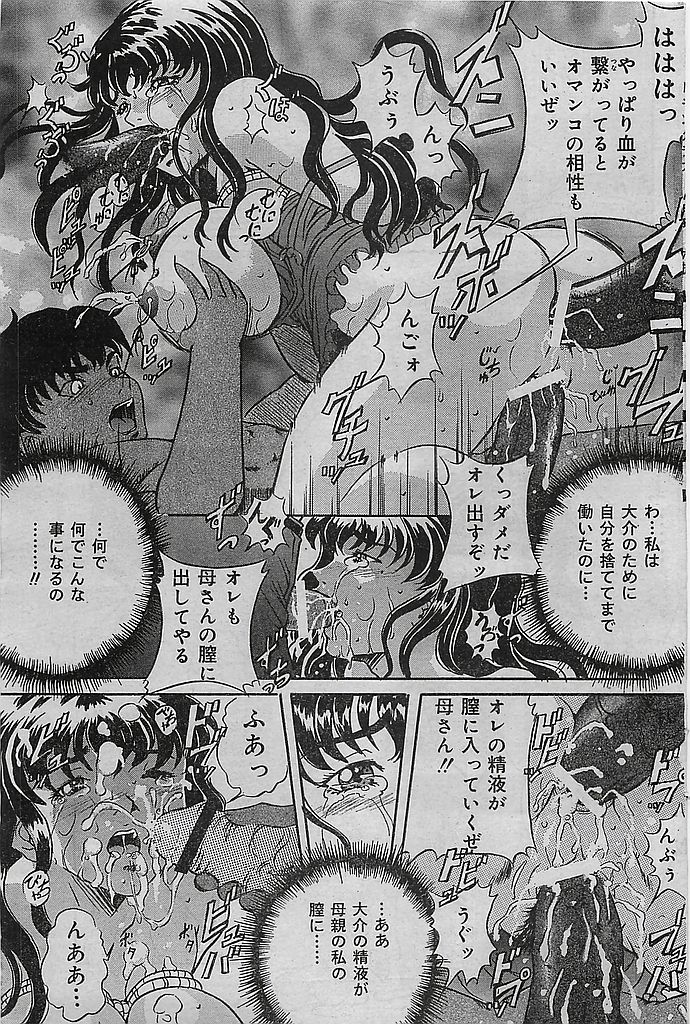 COMIC レモンクラブ 2003年1月号