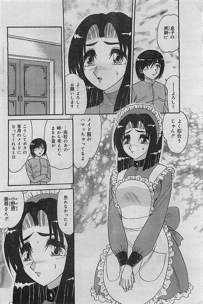 COMIC レモンクラブ 2003年1月号