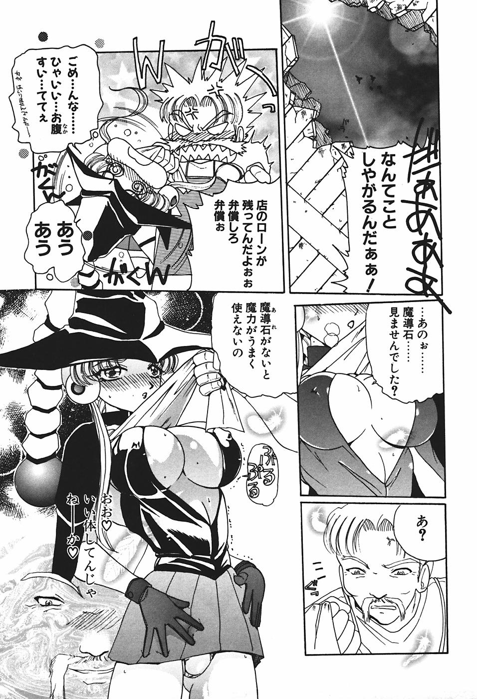 [倶梨伽羅] 魔宮先生の指導室