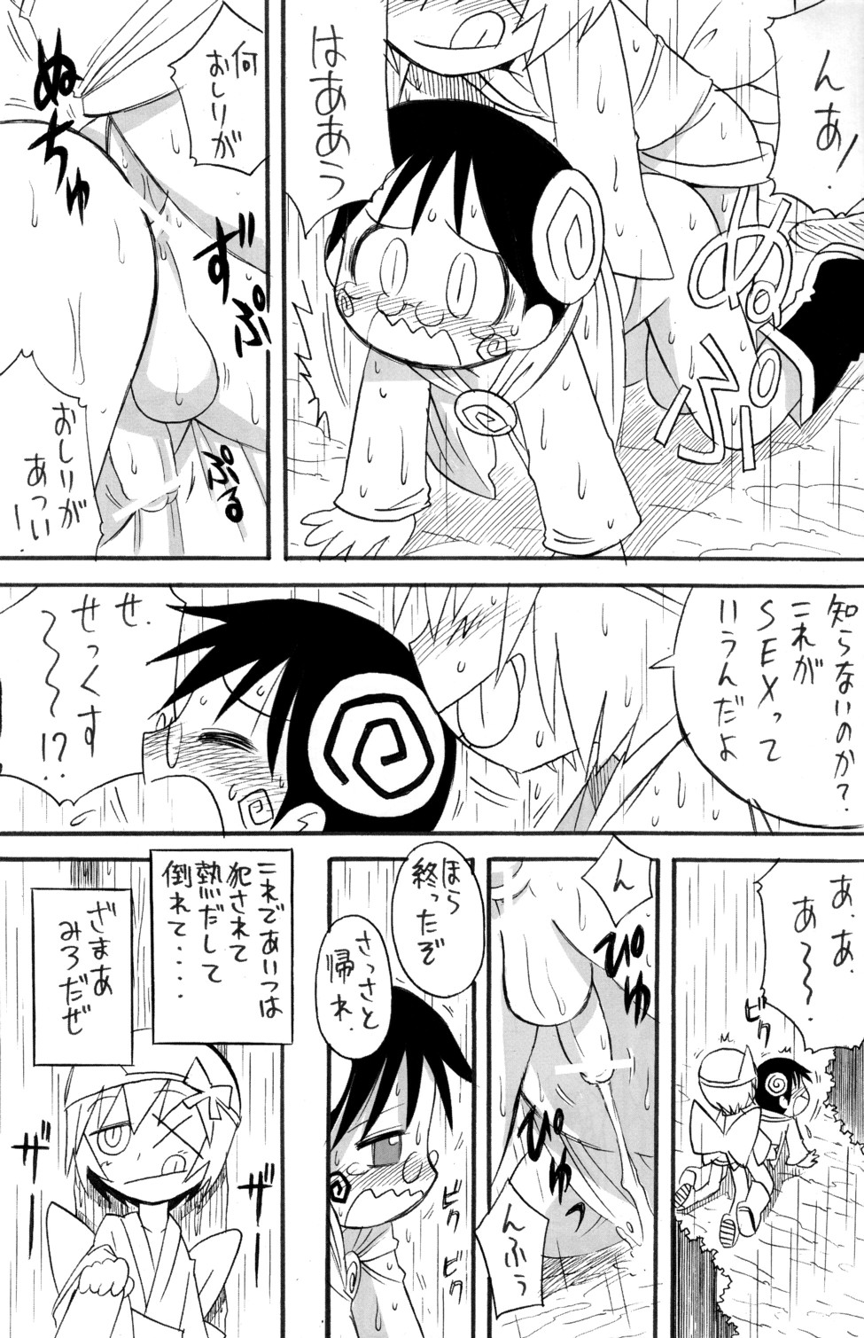 (ショタスクラッチ3) [ロロロロモ (よろず)] 少年色図鑑 6 ～涙少年～