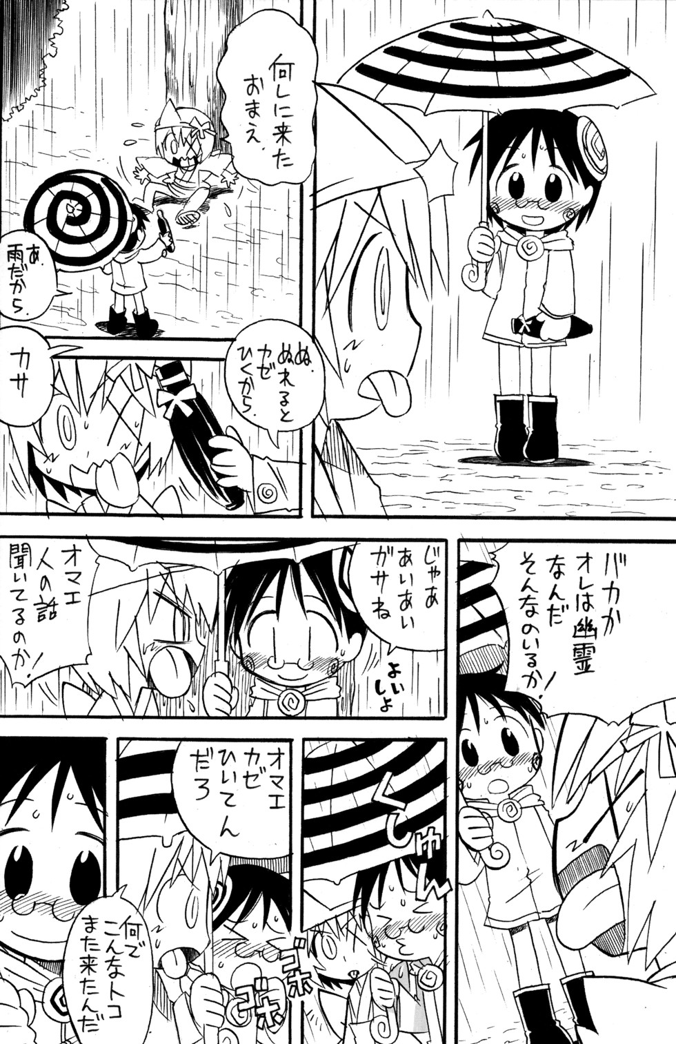 (ショタスクラッチ3) [ロロロロモ (よろず)] 少年色図鑑 6 ～涙少年～