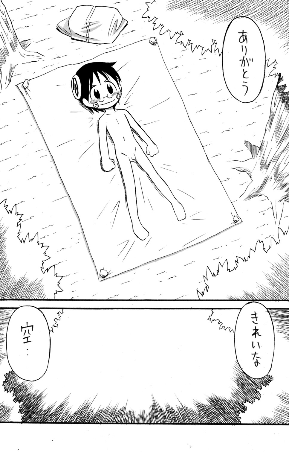 (ショタスクラッチ3) [ロロロロモ (よろず)] 少年色図鑑 6 ～涙少年～