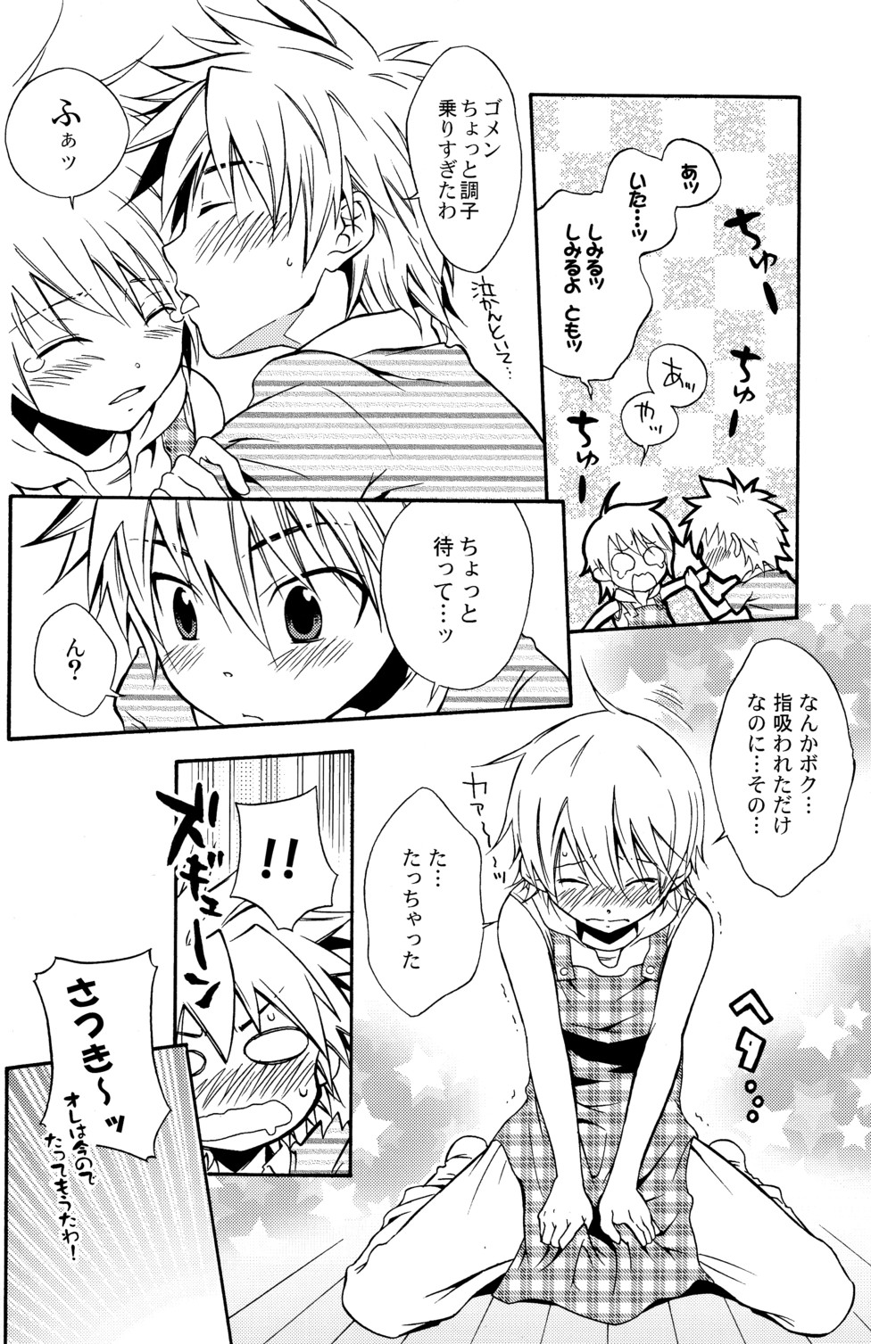 (ショタスクラッチ3) [ロロロロモ (よろず)] 少年色図鑑 6 ～涙少年～