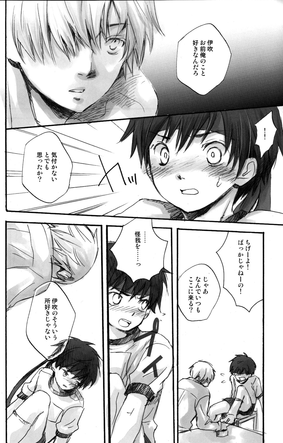 (ショタスクラッチ3) [ロロロロモ (よろず)] 少年色図鑑 6 ～涙少年～