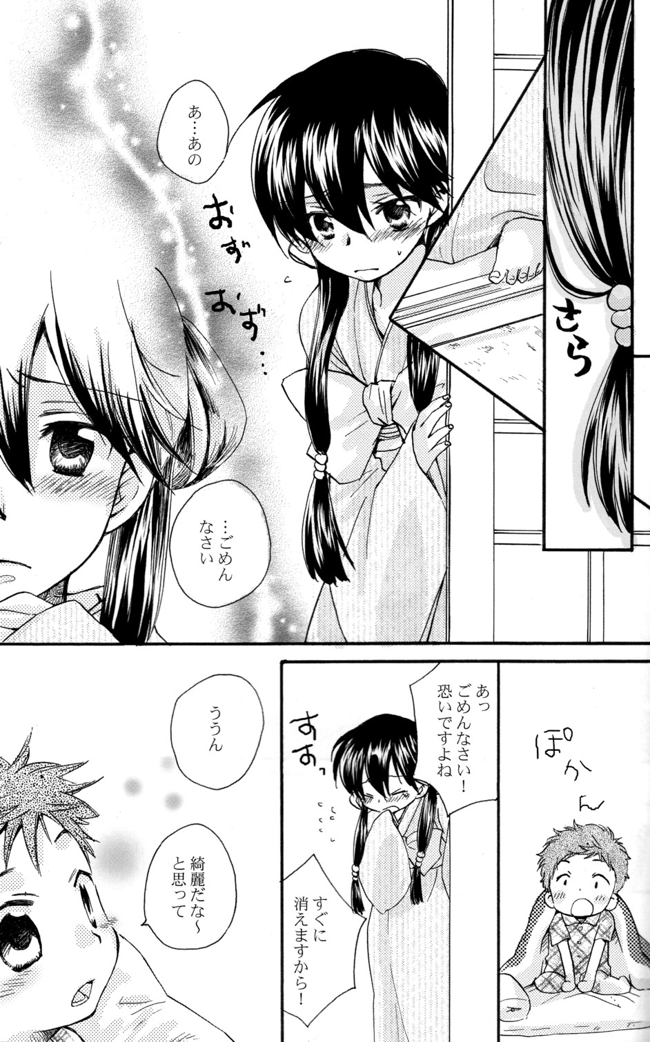 (ショタスクラッチ3) [ロロロロモ (よろず)] 少年色図鑑 6 ～涙少年～