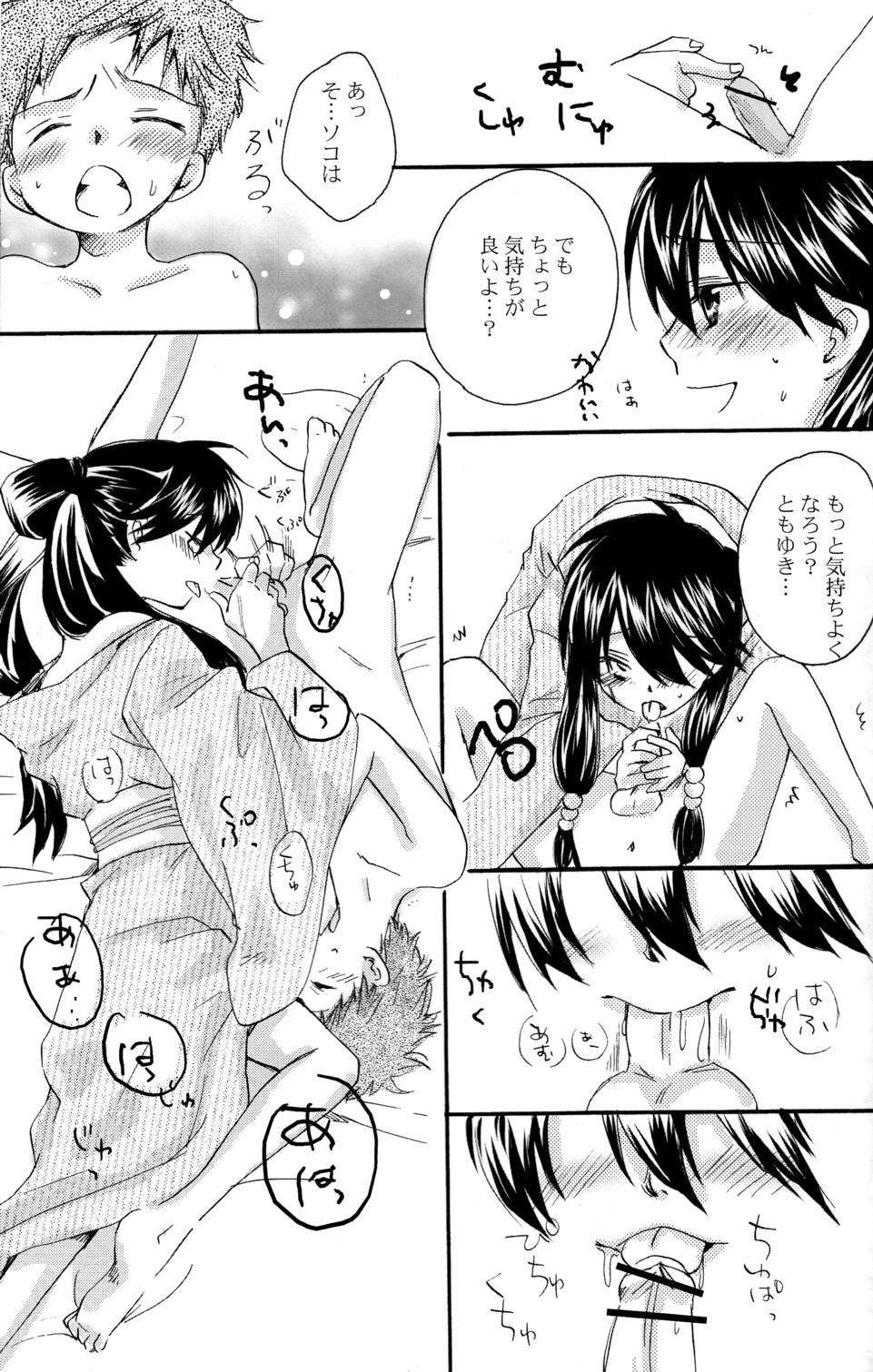 (ショタスクラッチ3) [ロロロロモ (よろず)] 少年色図鑑 6 ～涙少年～