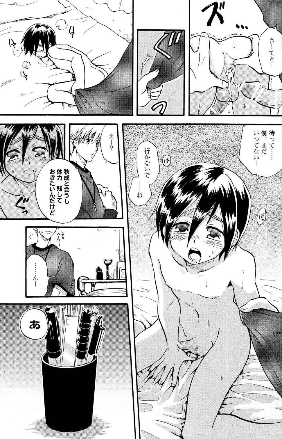 (ショタスクラッチ3) [ロロロロモ (よろず)] 少年色図鑑 6 ～涙少年～