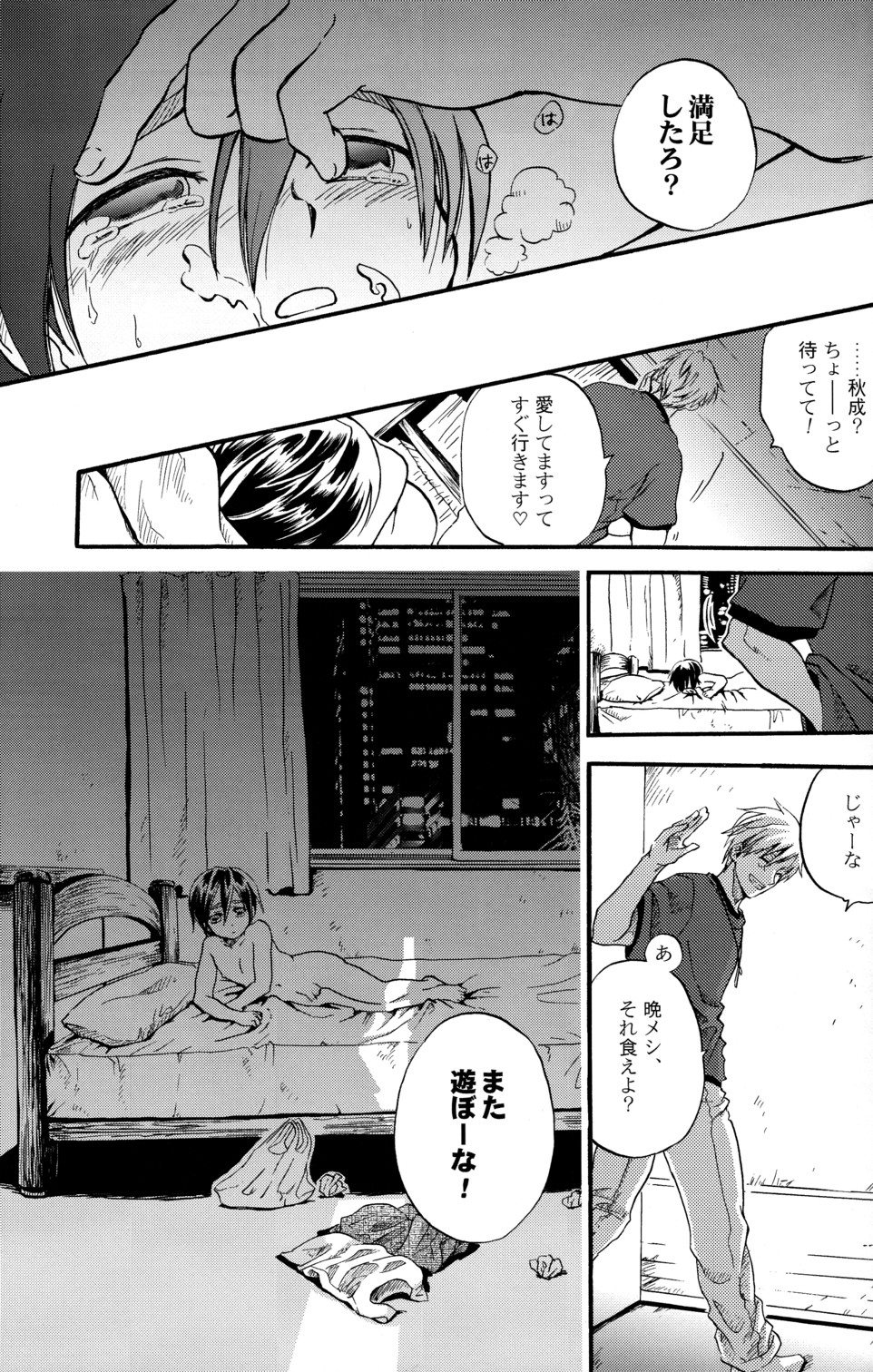(ショタスクラッチ3) [ロロロロモ (よろず)] 少年色図鑑 6 ～涙少年～