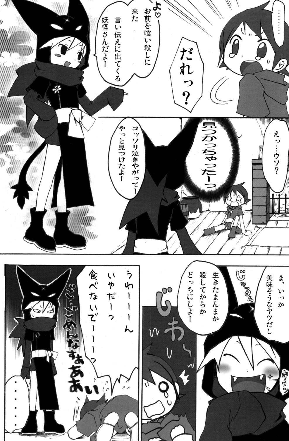 (ショタスクラッチ3) [ロロロロモ (よろず)] 少年色図鑑 6 ～涙少年～