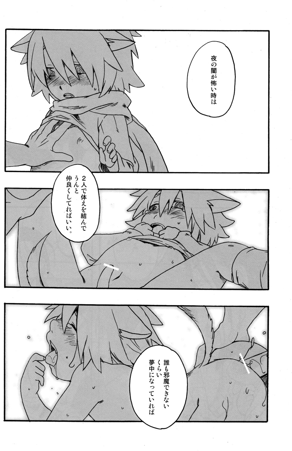 (ショタスクラッチ3) [ロロロロモ (よろず)] 少年色図鑑 6 ～涙少年～