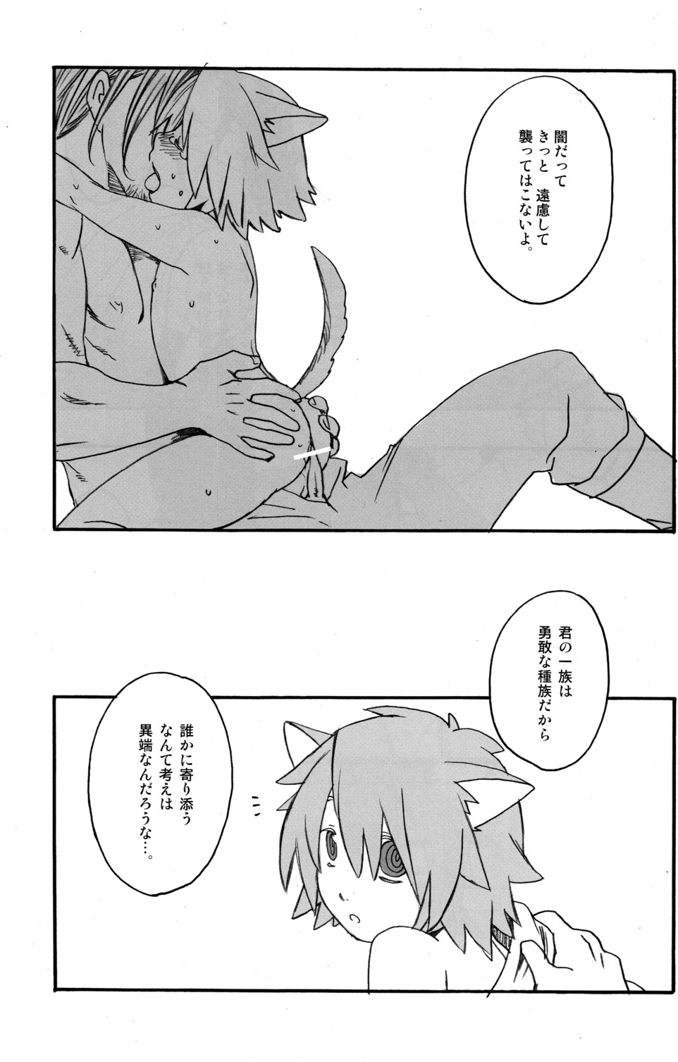 (ショタスクラッチ3) [ロロロロモ (よろず)] 少年色図鑑 6 ～涙少年～