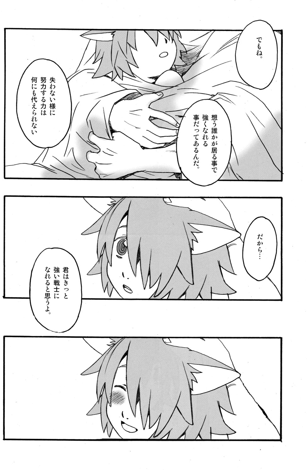 (ショタスクラッチ3) [ロロロロモ (よろず)] 少年色図鑑 6 ～涙少年～