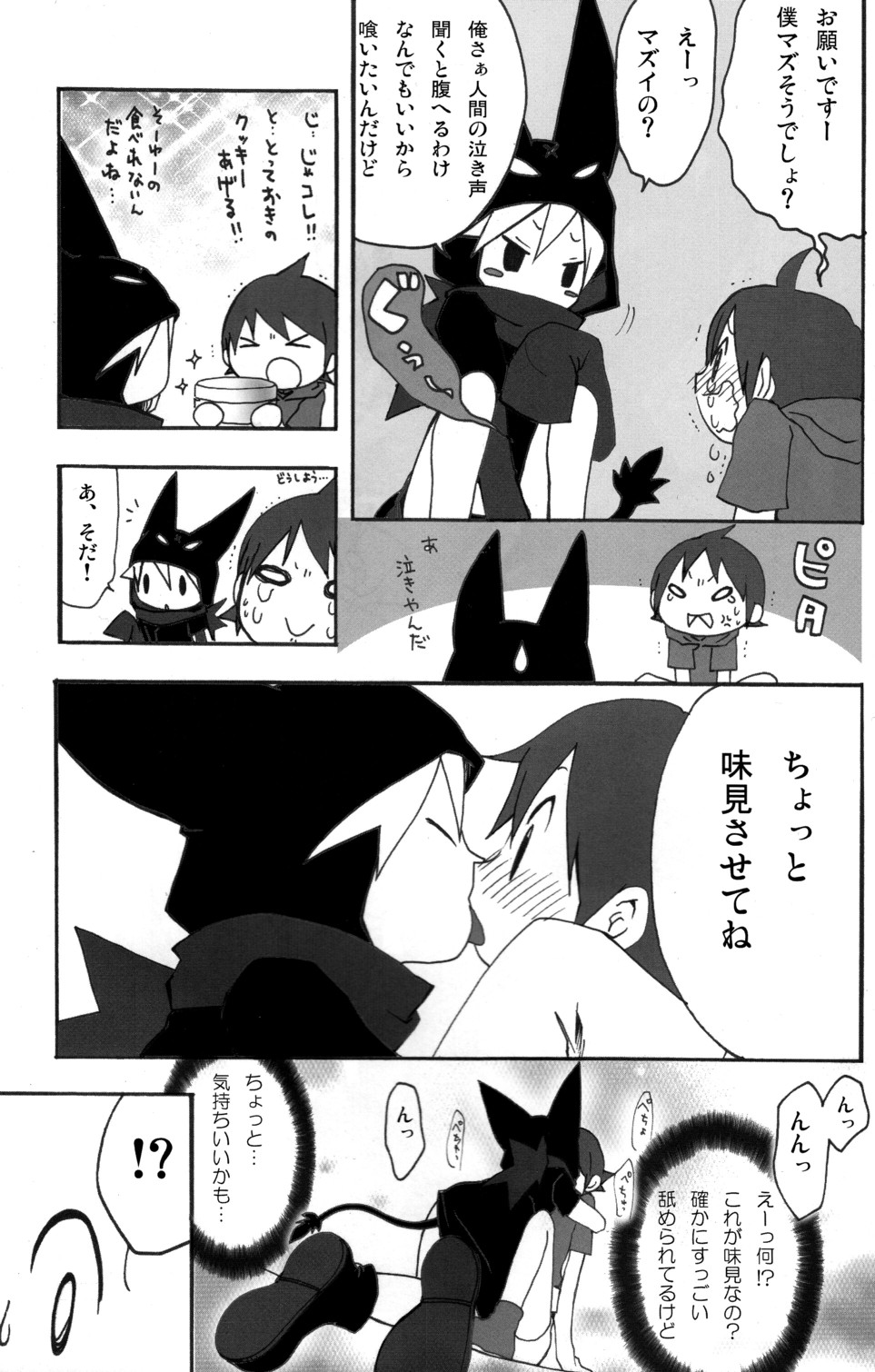 (ショタスクラッチ3) [ロロロロモ (よろず)] 少年色図鑑 6 ～涙少年～