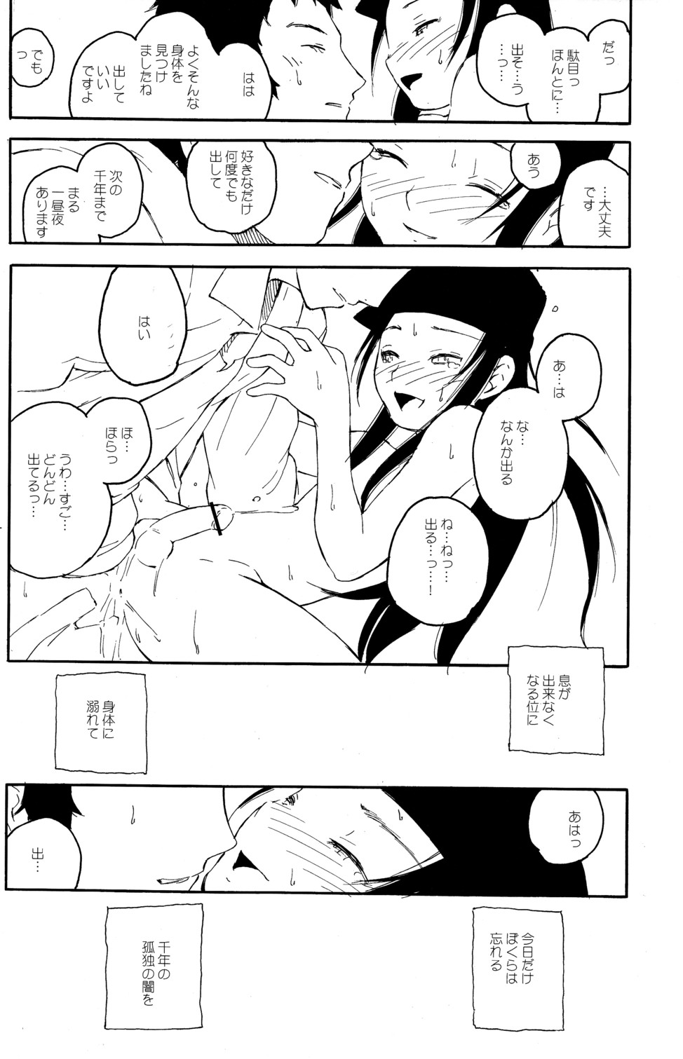 (ショタスクラッチ3) [ロロロロモ (よろず)] 少年色図鑑 6 ～涙少年～