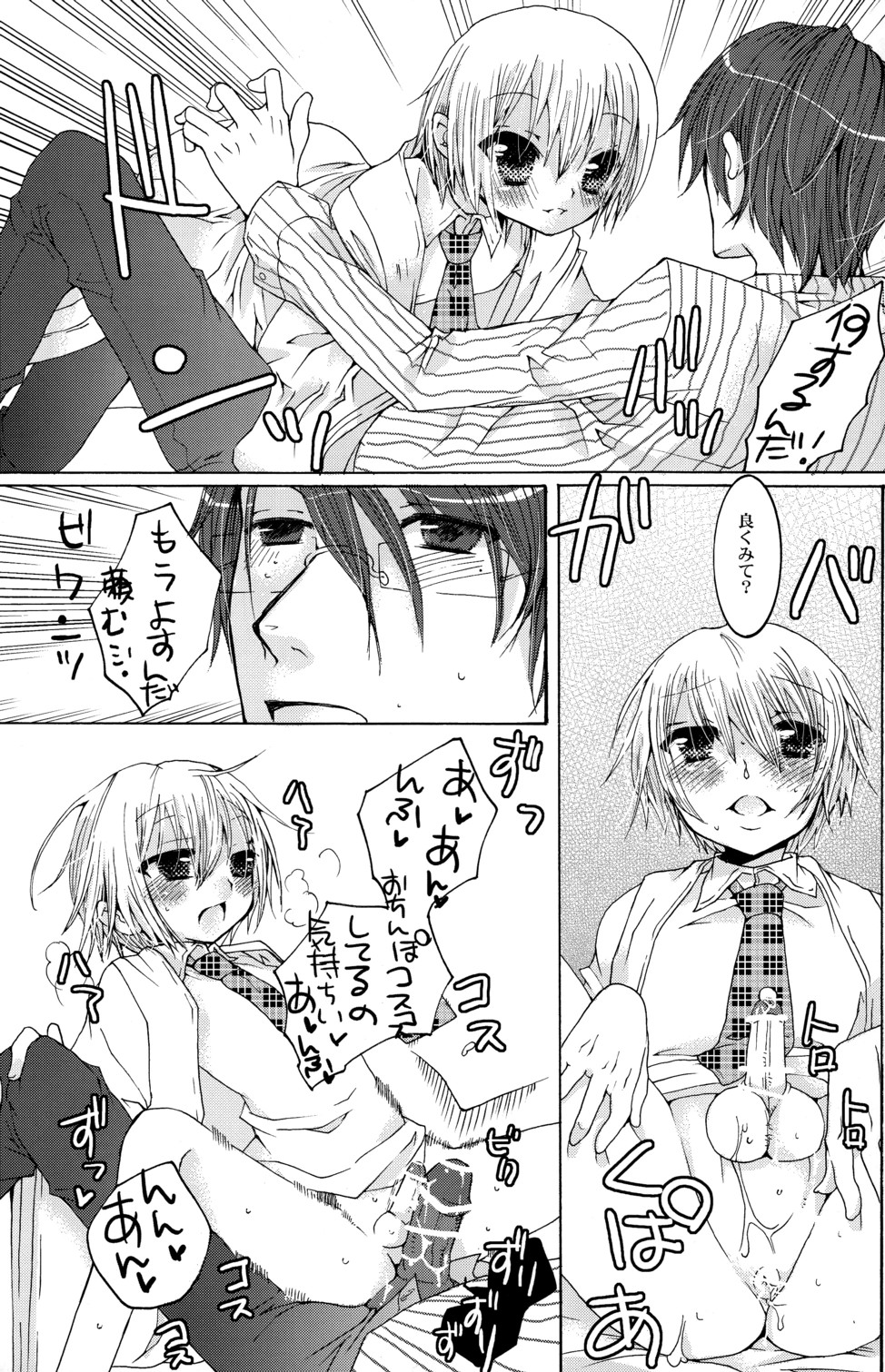 (ショタスクラッチ3) [ロロロロモ (よろず)] 少年色図鑑 6 ～涙少年～