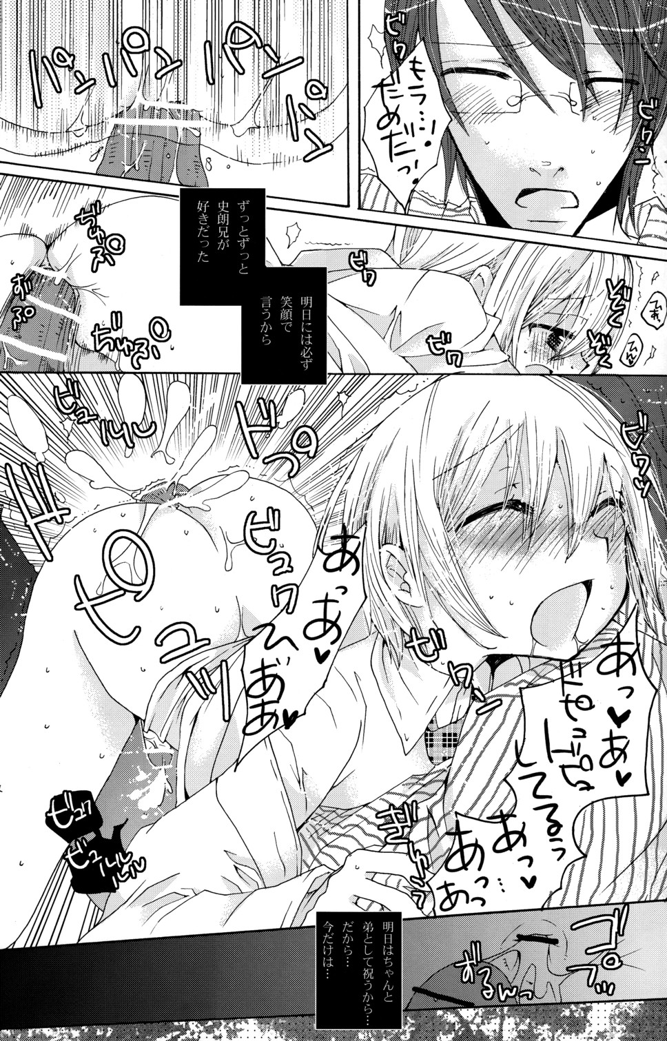 (ショタスクラッチ3) [ロロロロモ (よろず)] 少年色図鑑 6 ～涙少年～