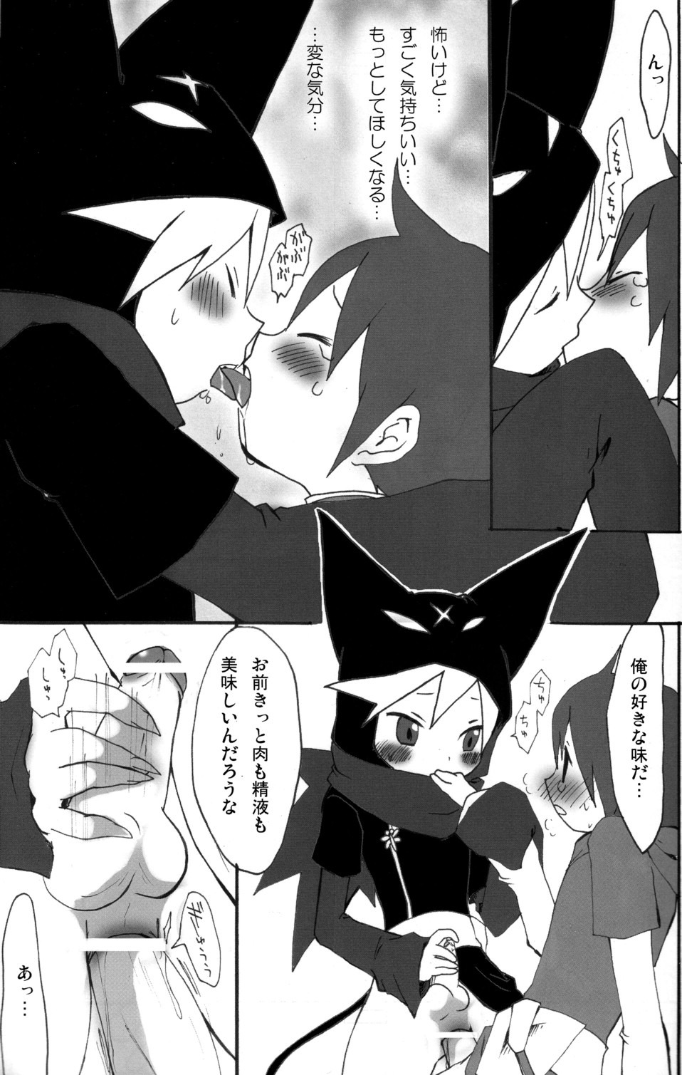 (ショタスクラッチ3) [ロロロロモ (よろず)] 少年色図鑑 6 ～涙少年～