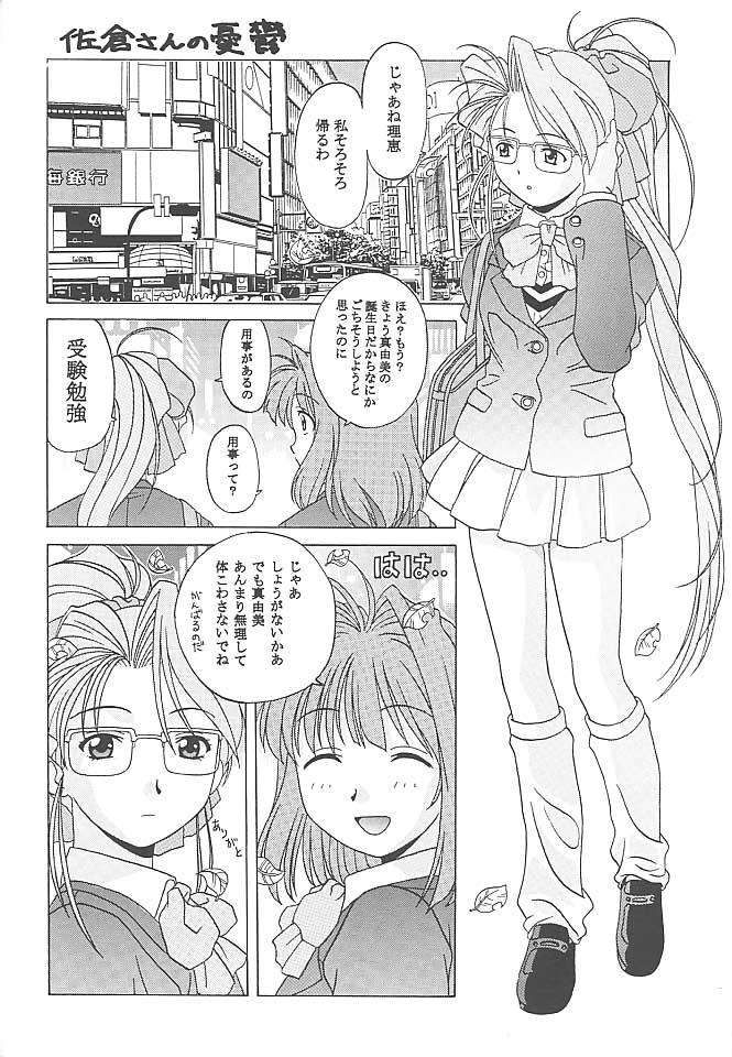 (CR27) [マキノ事務所 (色々)] an amateur VOL.1 (GREEN ～秋空のスクリーン～)