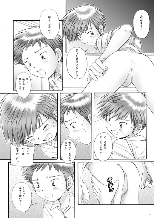 (C74) [Boys Factory (理樹, 緒河悠)] Boys Factory 30