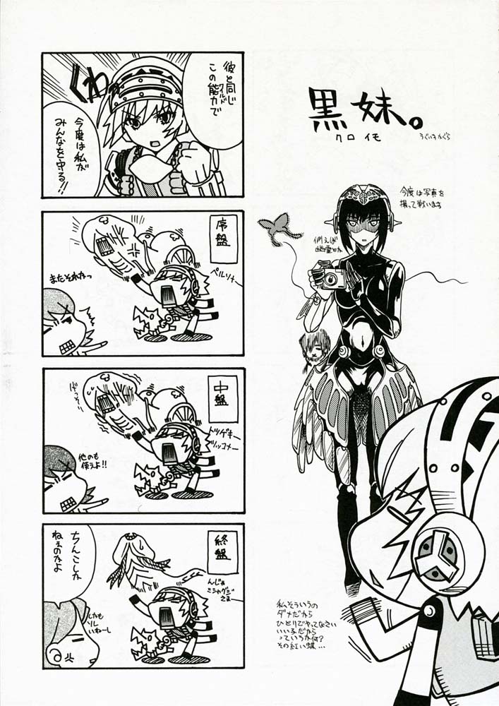 (COMIC1) [鶯屋 (鶯神楽)] ENPRESS THE UNLUCK (ペルソナ3) [英訳]