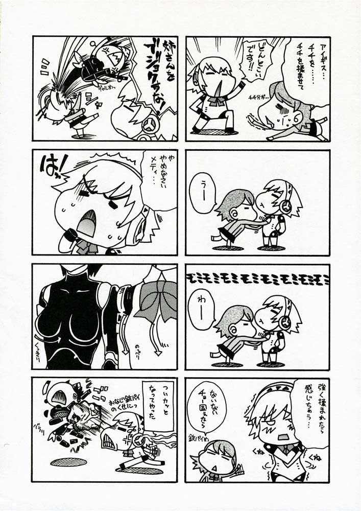 (COMIC1) [鶯屋 (鶯神楽)] ENPRESS THE UNLUCK (ペルソナ3) [英訳]