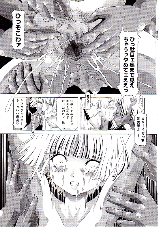 [柿ノ本歌磨] チャイドル天使 ラ・リルクル