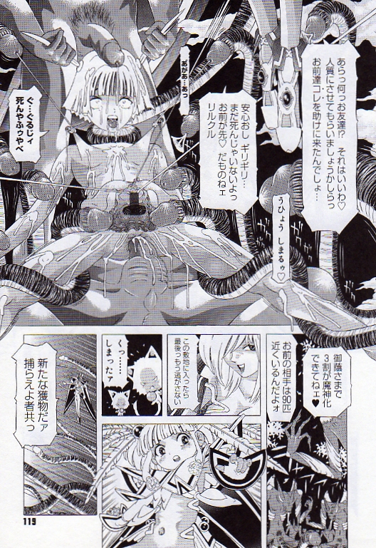 [柿ノ本歌磨] チャイドル天使 ラ・リルクル