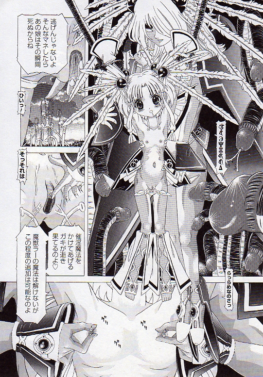 [柿ノ本歌磨] チャイドル天使 ラ・リルクル