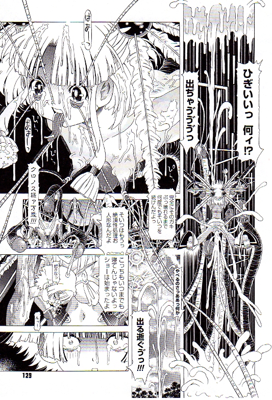 [柿ノ本歌磨] チャイドル天使 ラ・リルクル