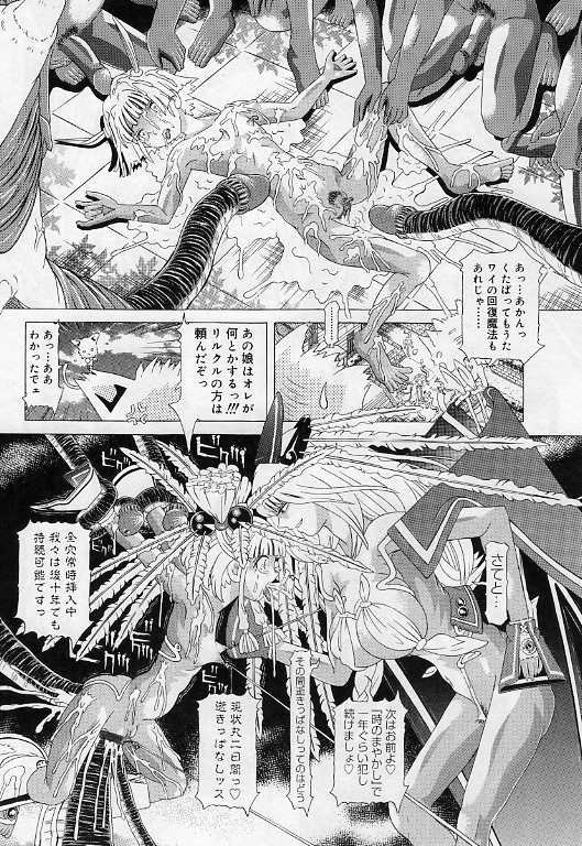 [柿ノ本歌磨] チャイドル天使 ラ・リルクル