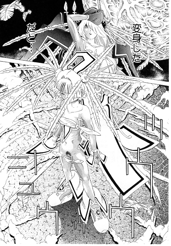 [柿ノ本歌磨] チャイドル天使 ラ・リルクル