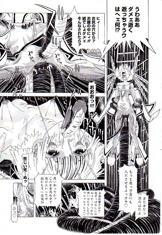 [柿ノ本歌磨] チャイドル天使 ラ・リルクル