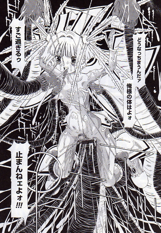 [柿ノ本歌磨] チャイドル天使 ラ・リルクル