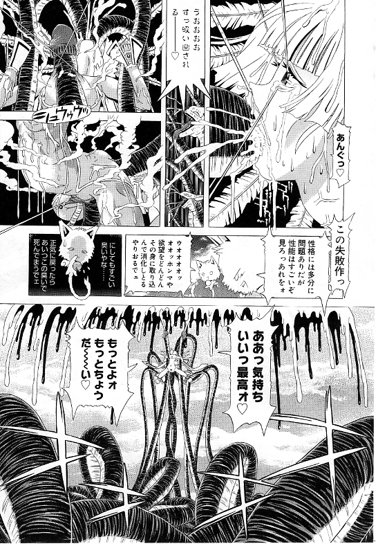 [柿ノ本歌磨] チャイドル天使 ラ・リルクル