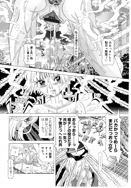 [柿ノ本歌磨] チャイドル天使 ラ・リルクル