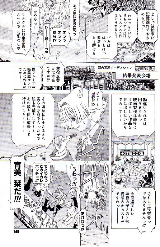 [柿ノ本歌磨] チャイドル天使 ラ・リルクル