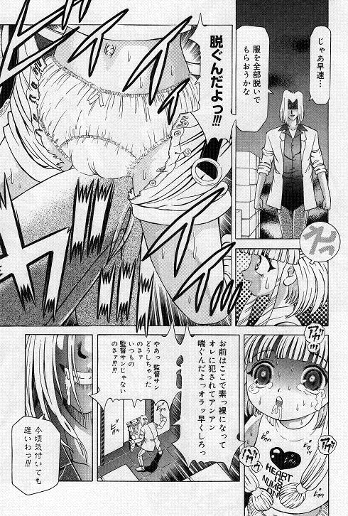 [柿ノ本歌磨] チャイドル天使 ラ・リルクル