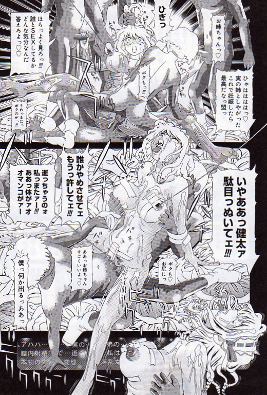 [柿ノ本歌磨] チャイドル天使 ラ・リルクル