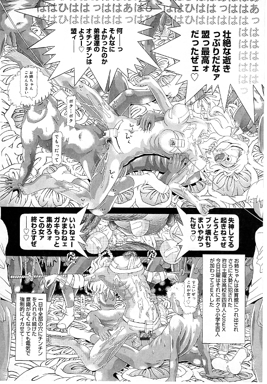 [柿ノ本歌磨] チャイドル天使 ラ・リルクル