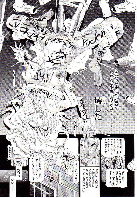 [柿ノ本歌磨] チャイドル天使 ラ・リルクル