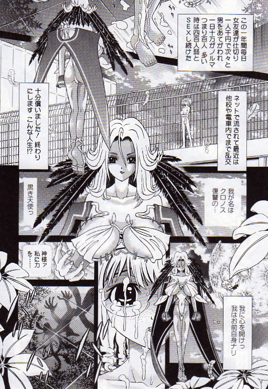 [柿ノ本歌磨] チャイドル天使 ラ・リルクル