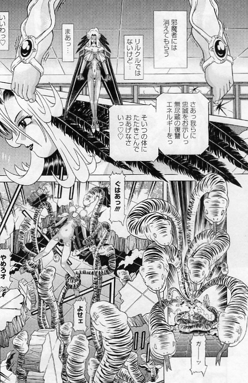 [柿ノ本歌磨] チャイドル天使 ラ・リルクル