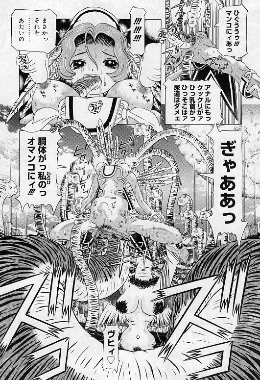 [柿ノ本歌磨] チャイドル天使 ラ・リルクル