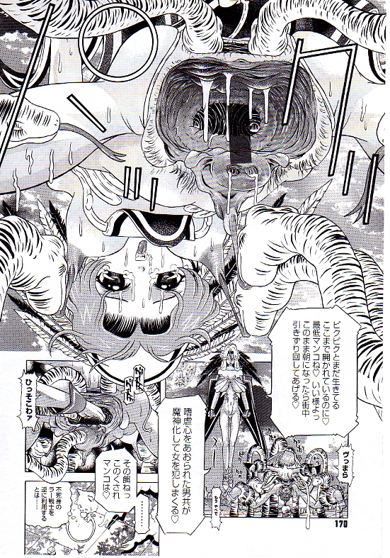 [柿ノ本歌磨] チャイドル天使 ラ・リルクル