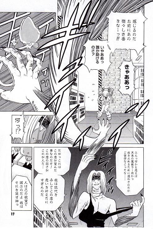 [柿ノ本歌磨] チャイドル天使 ラ・リルクル