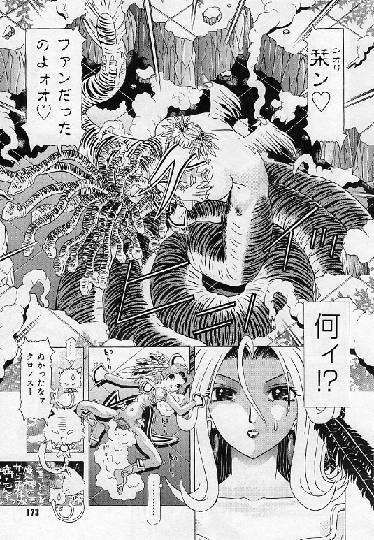 [柿ノ本歌磨] チャイドル天使 ラ・リルクル