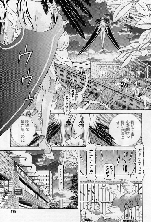 [柿ノ本歌磨] チャイドル天使 ラ・リルクル