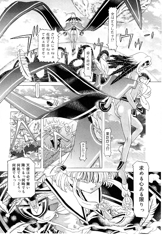 [柿ノ本歌磨] チャイドル天使 ラ・リルクル